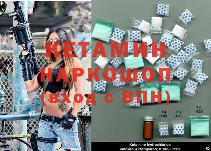 КЕТАМИН ketamine  shop Telegram  Белоозёрский 