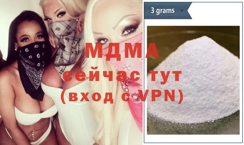 МДМА crystal  Белоозёрский 